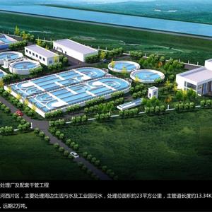 新干县河西综合污水处理厂及配套干管工程