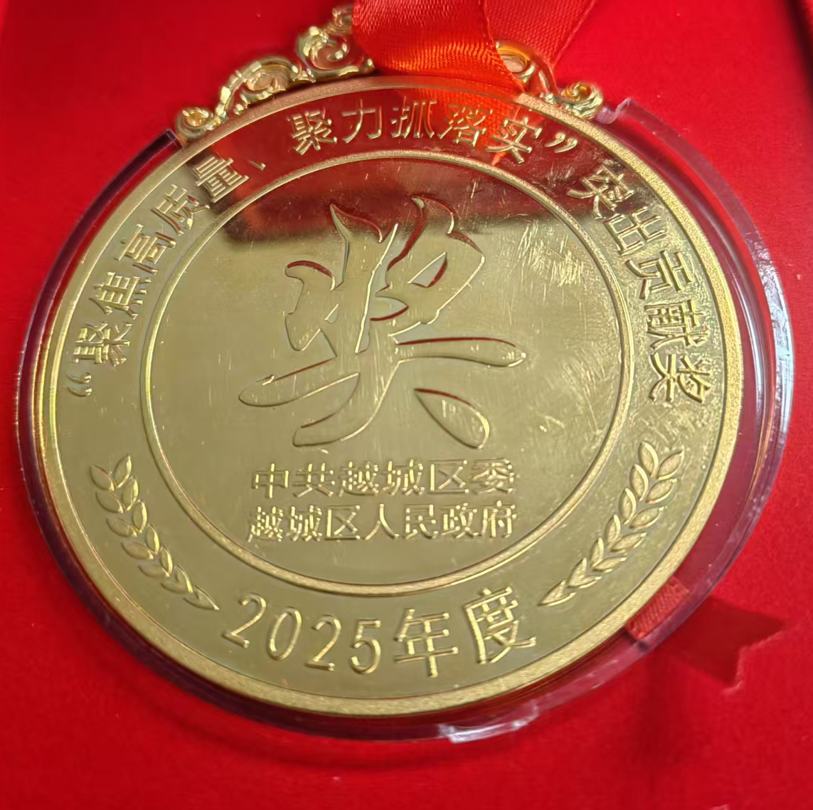 奖牌1 (1).jpg 奖牌1 (1).jpg